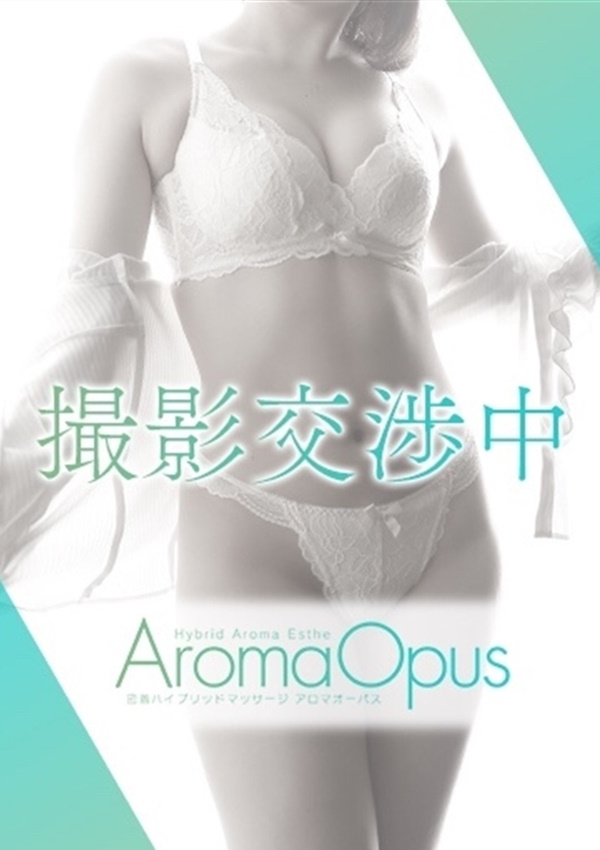 AromaOpus 福岡店 あゆ