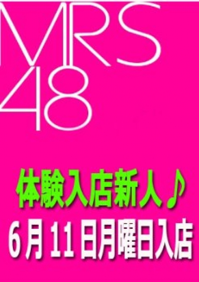 松戸人妻総選挙Mrs48 由真(M組)
