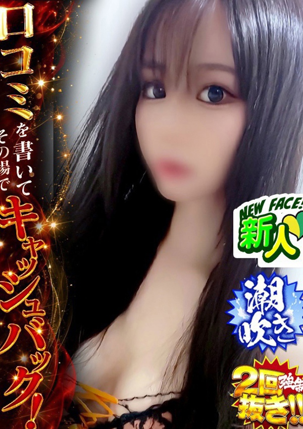 ドMな奥様 京都店 さほ