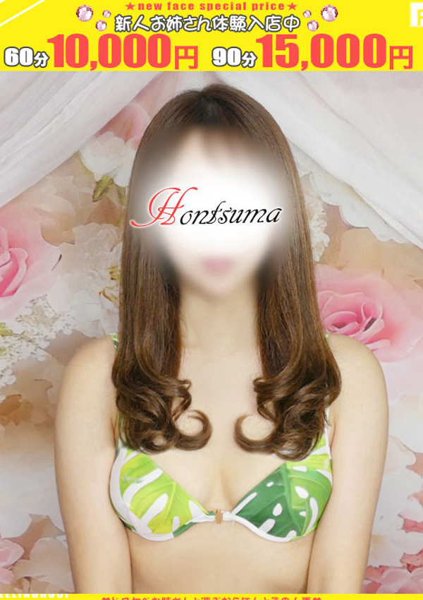 ほんとうの人妻 町田店 一華ーいちか