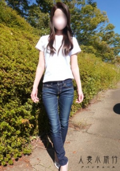 人妻小旅行-アバンチュール- じゅり