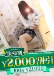 美山ももよ