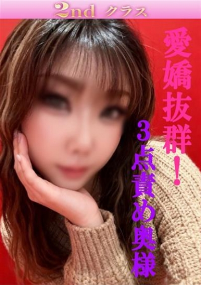 尼妻 ゆめ