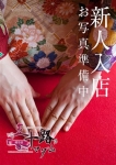 久留美もな