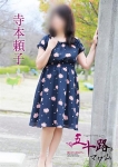 寺本頼子