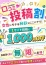素人妻御奉仕倶楽部 Hips取手店 口コミ割