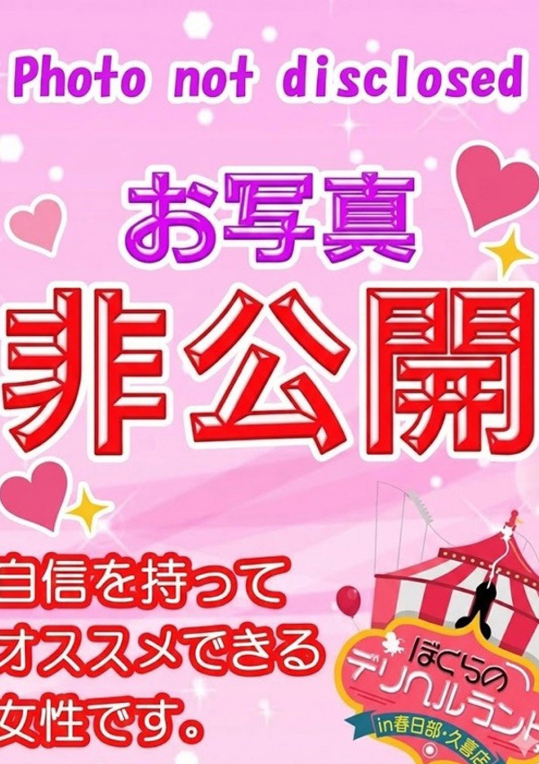 素人妻御奉仕倶楽部 Hips久喜店 みゆ