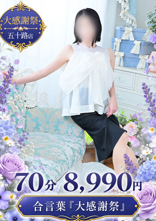 大和ナデシコ~五十路 まゆみ