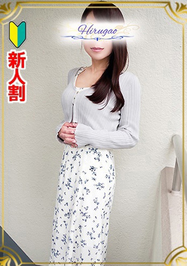 昼顔妻 未央