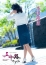 五十路マダム 倉敷店 木田裕恵