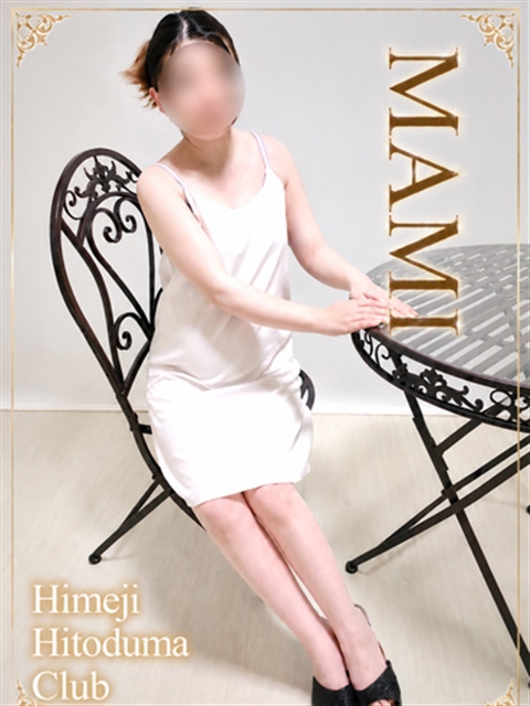 姫路人妻クラブ まみ