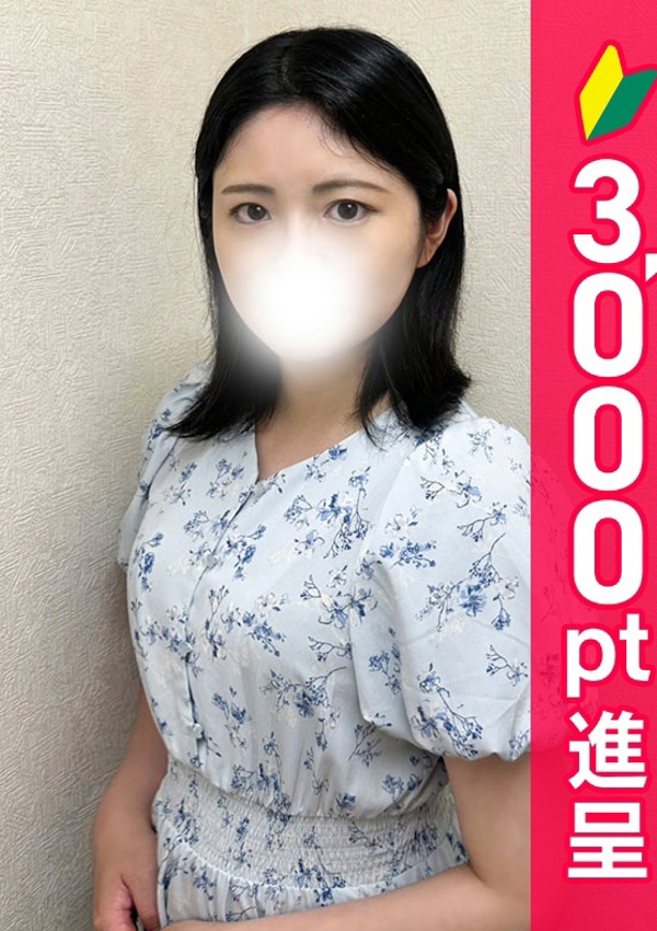 錦糸町人妻ヒットパレード あお
