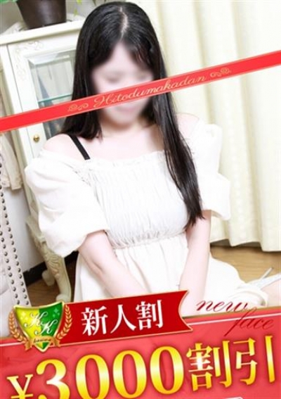 松戸人妻花壇 音無いつき