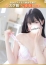ほんとうの人妻 町田店 愛巣ーあいす