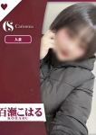 百瀬 こはる