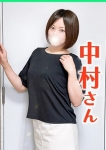 中村(なかむら)