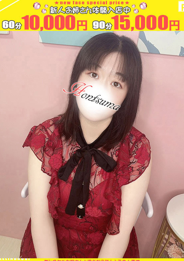 ほんとうの人妻 厚木店 莉々ーりり