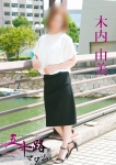 木内由美