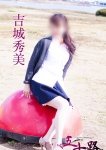 吉城秀美