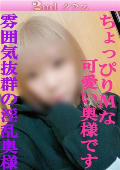 尼妻 えりな