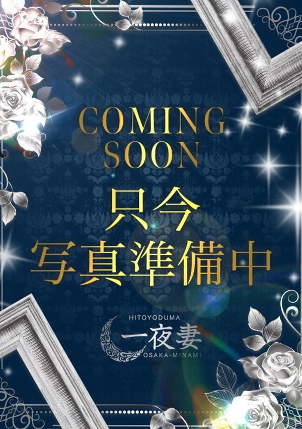 不倫倶楽部 美月 さくら