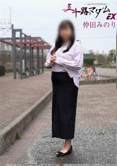 五十路マダムエクスプレス船橋店(カサブランカグループ) 仲田みのり