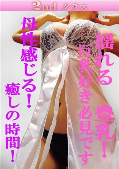 尼妻 りお