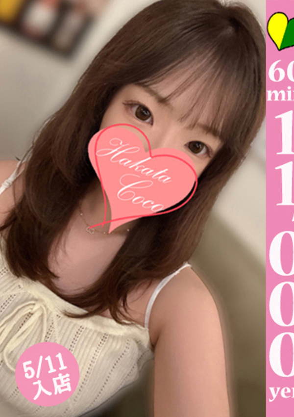 20代・30代★博多で評判のお店はココです! ユッピ