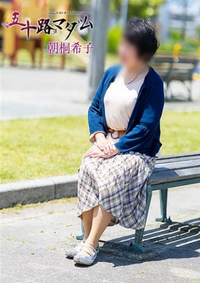 五十路マダム 浜松店 朝桐希子