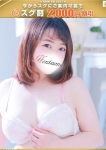 琴美ーことみ