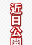 まゆ京橋熟女