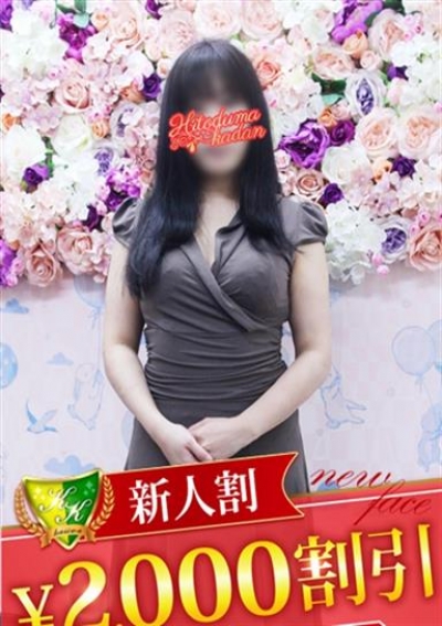 松戸人妻花壇 上原ほたる