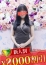 松戸人妻花壇 上原ほたる