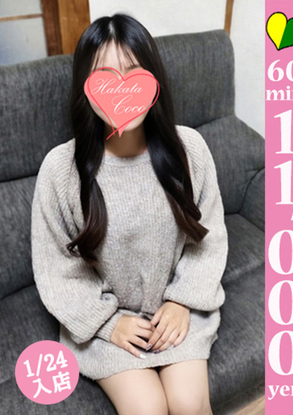 20代・30代★博多で評判のお店はココです! ヒナ