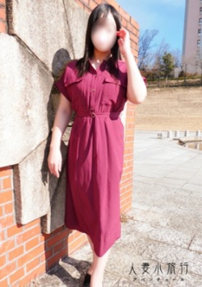 人妻小旅行-アバンチュール- かれん