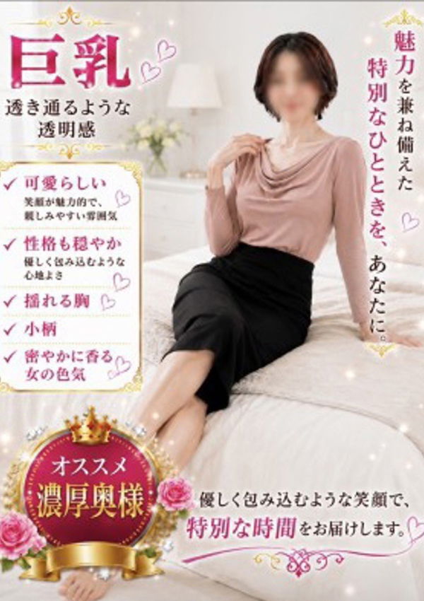 千葉中央人妻援護会 つむぎ