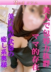 ちなつ