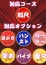 奥様生レンタル クレハ
