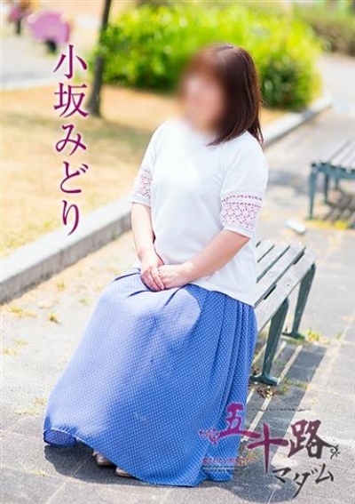 五十路マダム 浜松店 小坂みどり