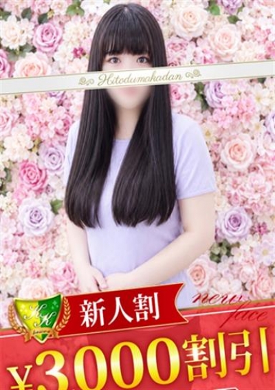 松戸人妻花壇 水沢こなつ
