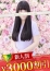 松戸人妻花壇 水沢こなつ