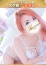 ほんとうの人妻 厚木店 優希ーゆうき