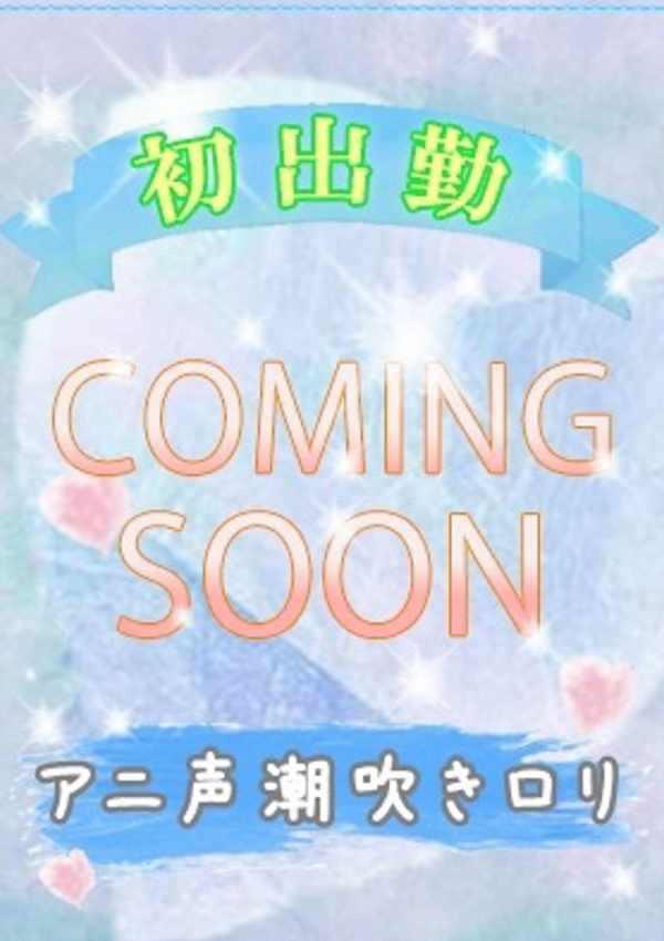 潮妻びしょぬれオフィス チ カ