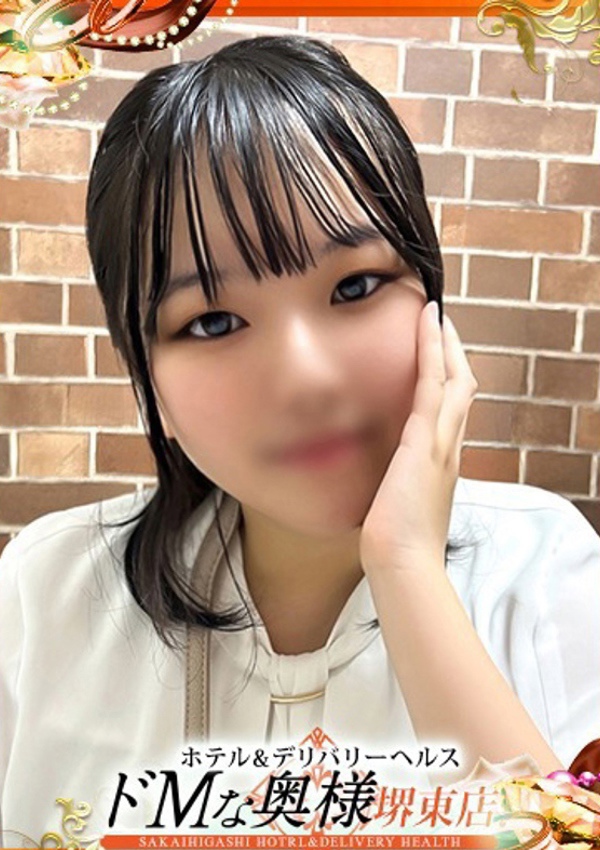 ドMな奥様堺東 ワカナ