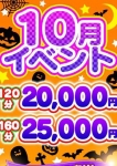 イベント