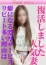尼妻 こう