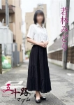 若林みどり