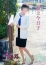 五十路マダム 福山店 池上今日子