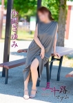 小沢さゆみ