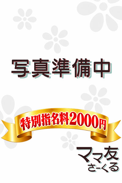 柏駅東口ママ友さーくる 日向こはる